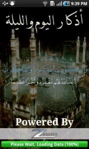 Al Azkar Lite