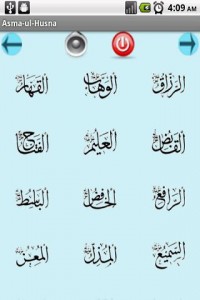 Asma ul Husna