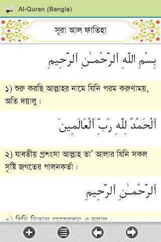 Download Al-Quran (Bangla) For Android