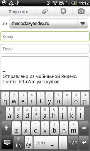Yandex.Mail-2