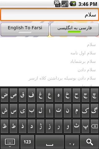 aFarsi - Persian Dictionary-2