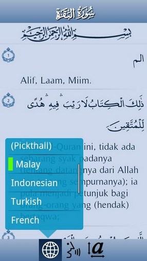 iAndroid Quran-2