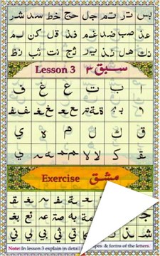 Ahsanul Qawaid - Learn Quran-2
