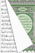 Al-Quran-Al-karim