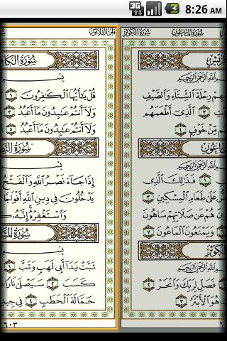 Quran - Madina