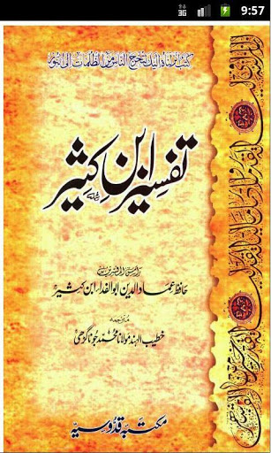 tafseer ibne kaseer urdu pdf