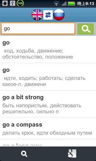 Russian English Dictionary