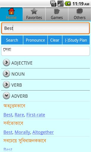 Bengali Dictionary Offline-1