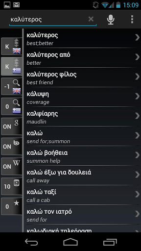 Dictionary Greek English Free-1