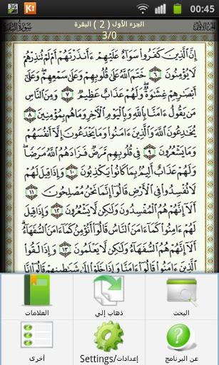 Mushaf - Quran Kareem-1
