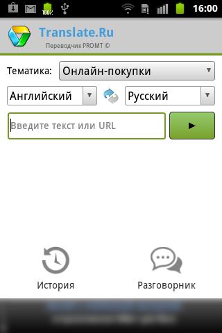 Online Translator For Free Apk Download For Android