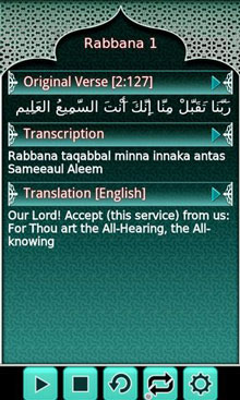 40-Rabbanas-(Quranic-duas)-2