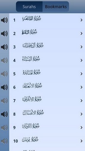 iAndroid Quran-1