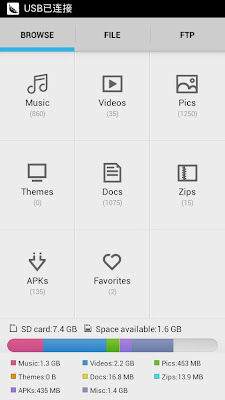 Android File Manager-1
