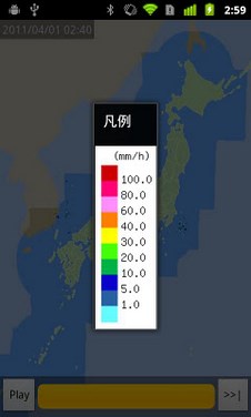 Japan Weather Radar-2