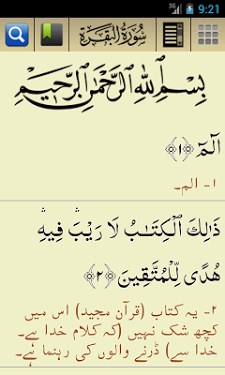 Al Quran-ul-Kareem-2