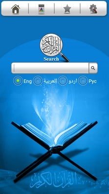 Quran Search-2