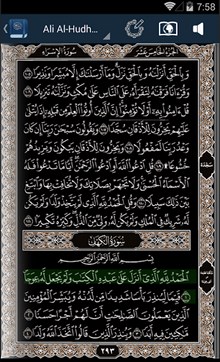 Holy Quran with Tafsir-2