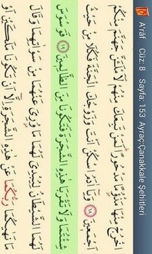 Quran with Easy Readable Font-2