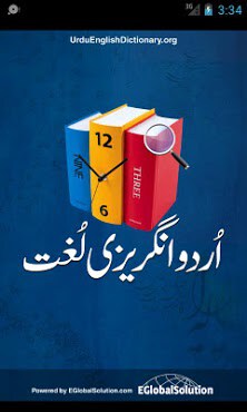 Urdu English Dictionary-1