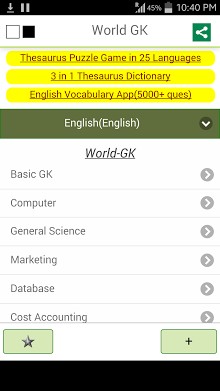 General Knowledge - World GK-1