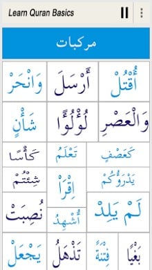 Learn Quran Basics-2