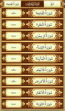 Al Quran Karim-1