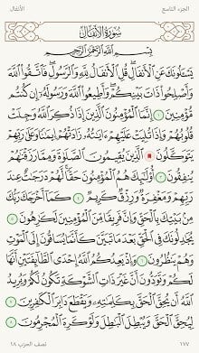 Ayah - A Quran Reading App-1