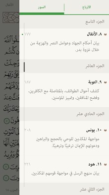 Ayah - A Quran Reading App-2
