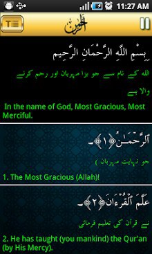 Surah Ar-Rahman Audio (Urdu)-2
