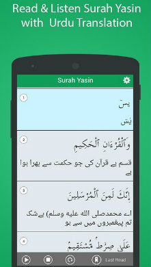 Surah Yasin Urdu Translation-2