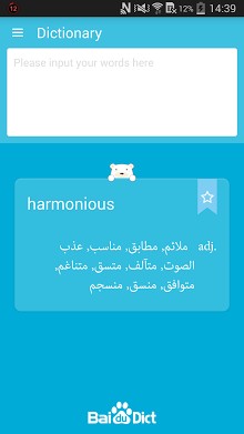 DU Dictionary Arabic-English-1
