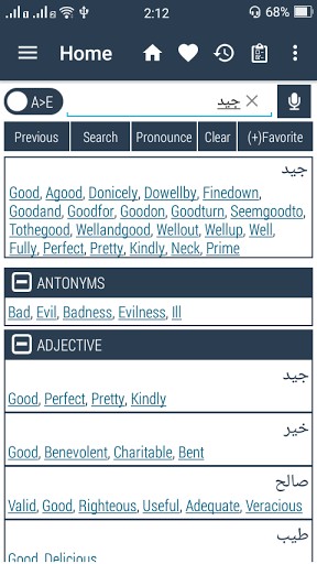 arabic english english arabic dictionary free download