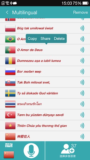lila Temporizador Cobertizo Download Translate Voice (Translator) | APK Download for Android