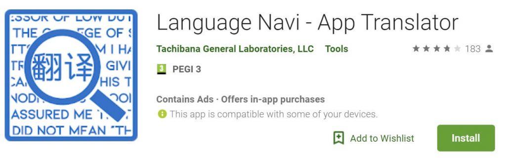 language-navi-app