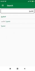 screenshot of com.shwebook.arabic