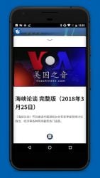 screenshot of com.voanews.voazh