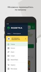 screenshot of ua.com.rozetka.shop