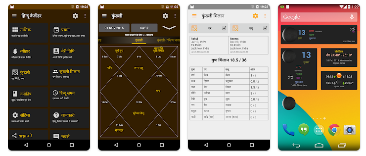 Hindu Calendar Android App Hindu Calendar Android App