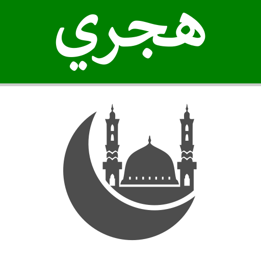 Hijri Calendar & Prayer Times - productivity app by Ibrahim Alhazmi (Android APK)