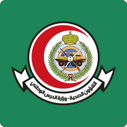 Malafi | ملفي - health and fitness app by National Guard - Health Affairs(NGHA) (Android APK)