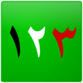 Arabic Number Whizz - education app by Geoglot Apps (Android APK)