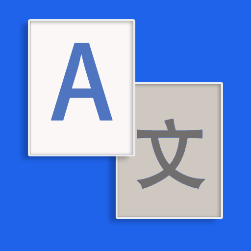All Language Translator | Voic - education app by hhll tools (Android APK)