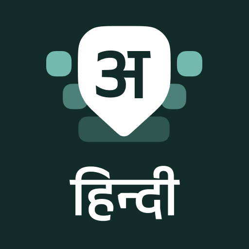 Desh Hindi Keyboard - productivity app by Desh Keyboard (Android APK)