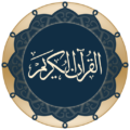 Quran for Android APK v3.6.3 — Download for Android 2026 Quran for Android - reading app by quran.com (Android APK)