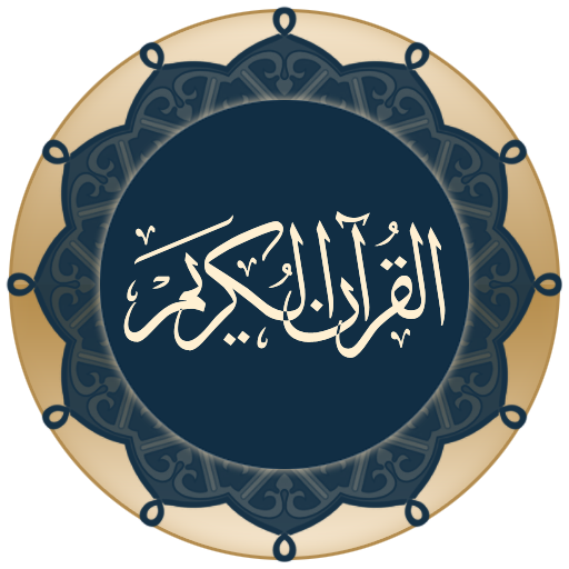 Quran for Android - reading app by quran.com (Android APK)