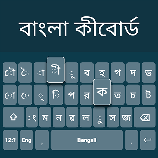 Bangla Language Keyboard - utility tool by DictionaryAndTranslator (Android APK)