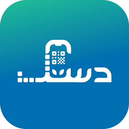 Dastak - productivity app by Khyber Pakhtunkhwa Information Technology Board (Android APK)