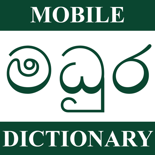MADHURA DICTIONARY Offline - lifestyle app by Krishantha Herath (Android APK)