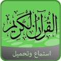 Qoran listen and download - productivity app by ammarabushahin (Android APK)